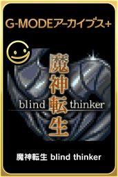 G-MODEアーカイブス+ 魔神転生 blind thinker (EU) (PC) - Steam - Digital Code