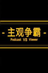 Podcast VS Viewer (PC) - Steam - Digital Code
