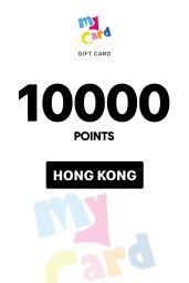 MyCard 10000 Points (HK) - Digital Code