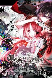 Psychedelica of the Black Butterfly (PC) - Steam - Digital Code