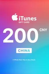 Apple iTunes ¥200 CNY Gift Card (CN) - Digital Code