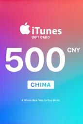 Apple iTunes ¥500 CNY Gift Card (CN) - Digital Code