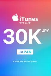 Apple iTunes ¥30000 JPY Gift Card (JP) - Digital Code
