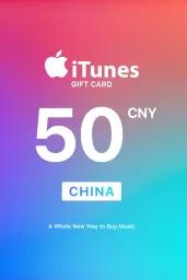 Apple iTunes ¥50 CNY Gift Card (CN) - Digital Code
