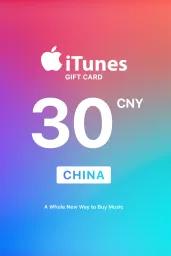 Apple iTunes ¥30 CNY Gift Card (CN) - Digital Code