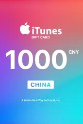 Apple iTunes ¥1000 CNY Gift Card (CN) - Digital Code