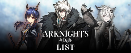Arknights tier list banner